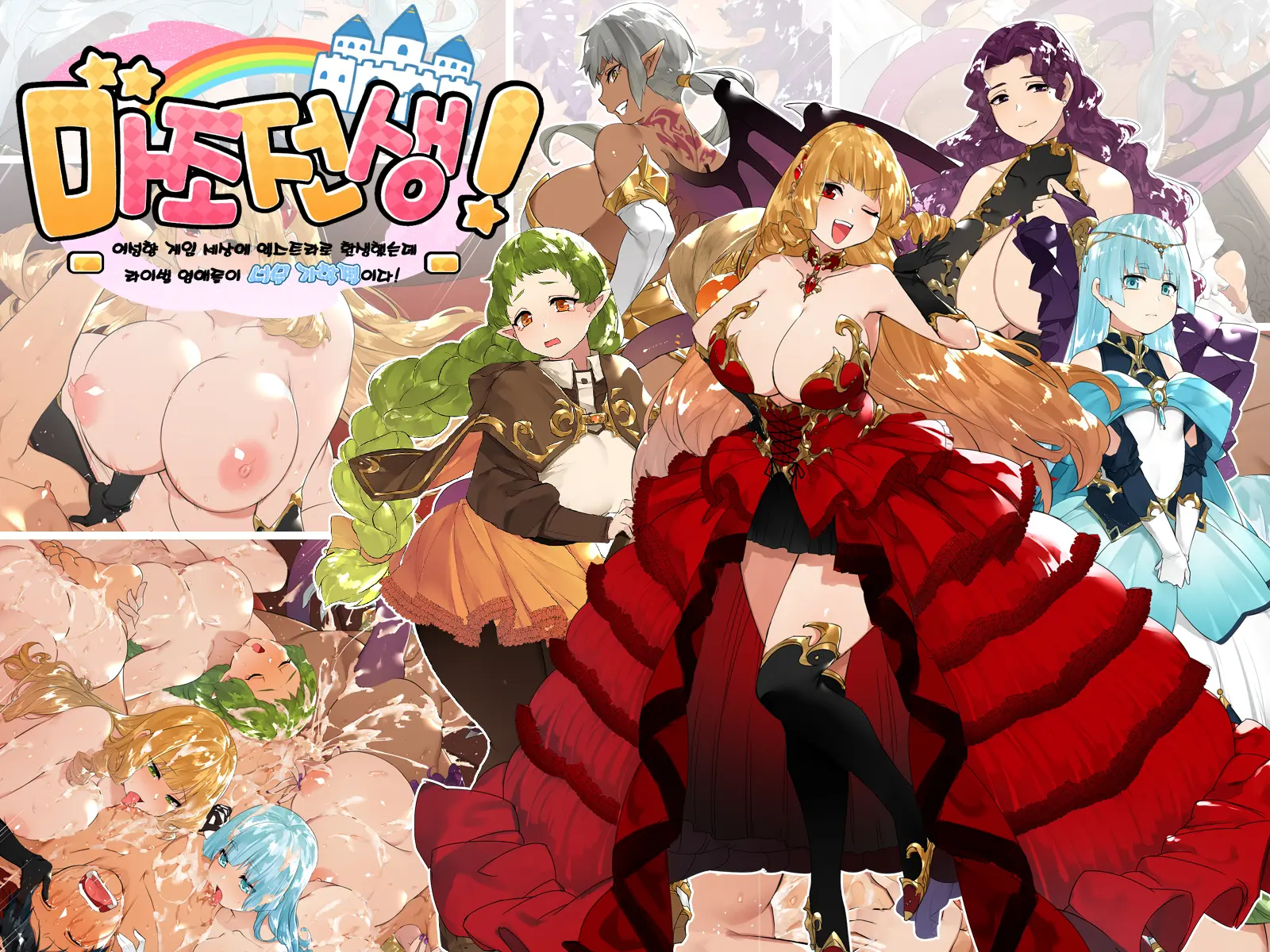 Do-M Tensei! -Otome Game No Sekai Ni Mob Tensei Shita Kedo Rival Reijou-Tachi Ga Do-S Sugiru!-